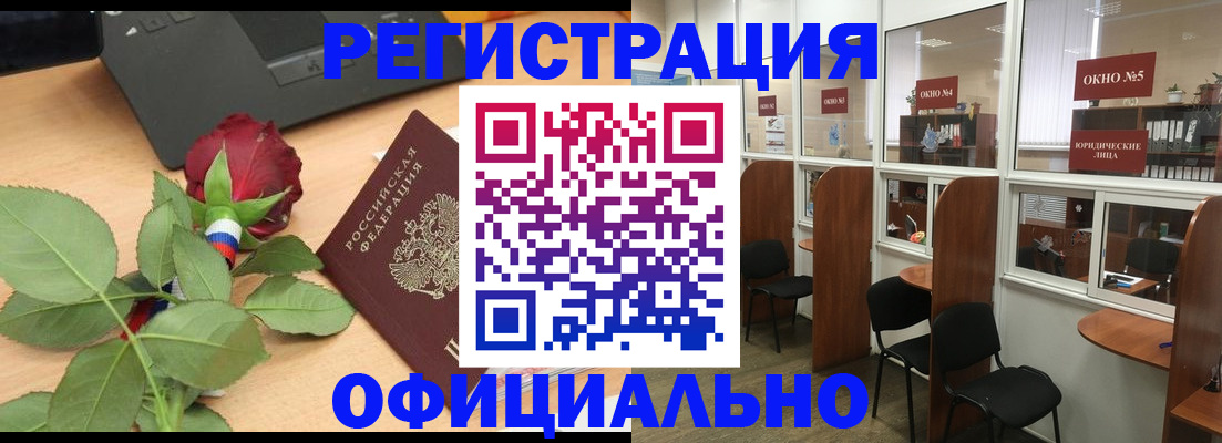регистрация для школы в Заинске