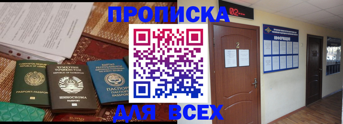 временная регистрация надежно в Заинске