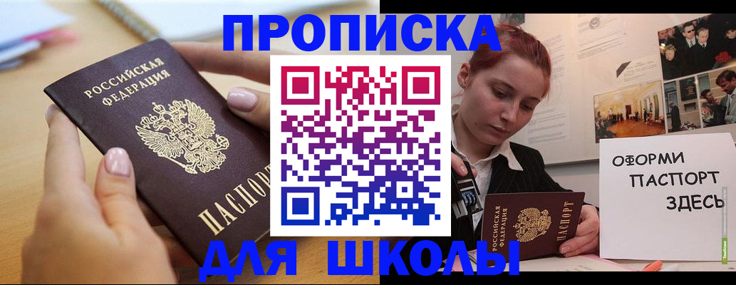 прописка в квартире в Заинске
