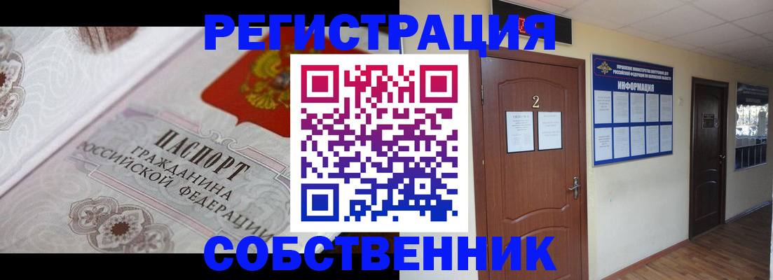 прописка 2025 в Заинске