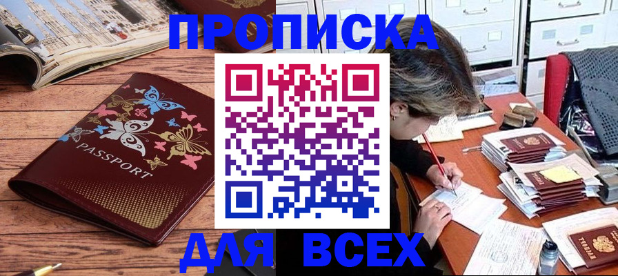 регистрация в Заинске