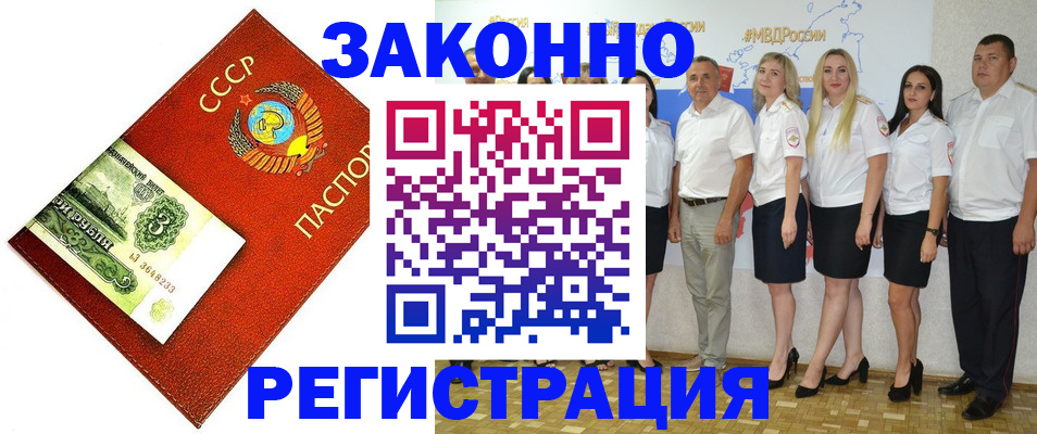временная регистрация в Заинске